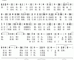 马背上失落的歌简谱(歌词)-米佳演唱-秋叶起舞记谱上传