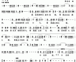 阿尔泰苍狼简谱(歌词)-阿格尔演唱-秋叶起舞记谱上传