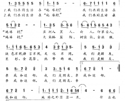 我们是朋友、亲戚和近邻简谱-“地球村”之歌