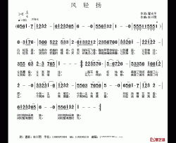 风轻扬简谱-翟光平词/车兴明曲