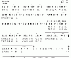 亲人捧出幸福泉简谱(歌词)-王莉演唱-秋叶起舞记谱