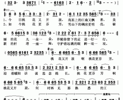 桃花又开放简谱(歌词)-赵秀兰演唱-秋叶起舞记谱上传