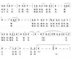 穆桂英挂帅简谱(歌词)-王wzh曲谱