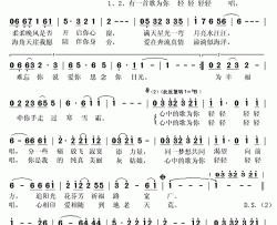 为你轻轻唱简谱(歌词)-幽兰之声演唱-秋叶起舞记谱上传