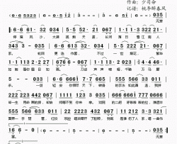 一剑轻安简谱(歌词)-少司命演唱-桃李醉春风记谱