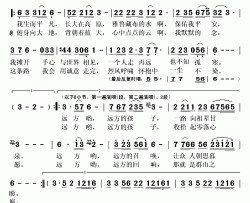 远方的孩子简谱(歌词)-韩红演唱-秋叶起舞记谱上传