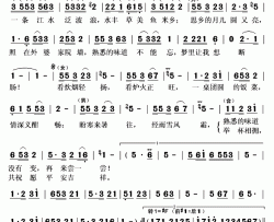 家的味道简谱(歌词)-王庆辉冯冬演唱-秋叶起舞记谱上传