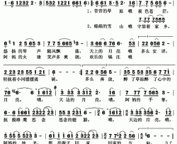 天边的月亮简谱(歌词)-华锐嘉措演唱-秋叶起舞记谱上传