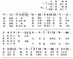 红船谣简谱(歌词)-谢尔嘉演唱-秋叶起舞记谱上传