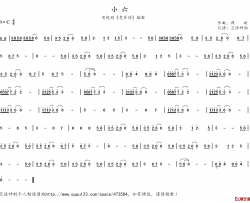 小六简谱(歌词)-演唱-兰语神韵记谱