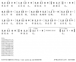 诗经·关雎简谱(歌词)-胡婷婷演唱-桃李醉春风记谱