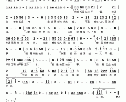 爱的血泪史简谱(歌词)-云菲菲、冷漠演唱-枢机主教