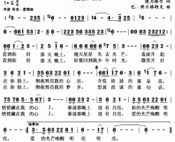 比月亮明亮的姑娘简谱(歌词)-乌兰牧仁演唱-秋叶起舞记谱上传