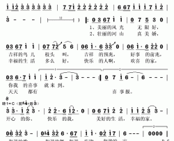 和谐的家简谱(歌词)-康慷演唱-秋叶起舞记谱上传