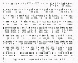 半城月光简谱(歌词)-沙宝亮演唱-桃李醉春风记谱