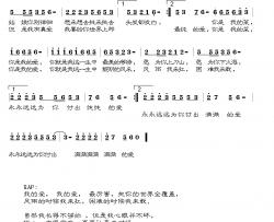 我的菜我的爱简谱-陈康腾演唱