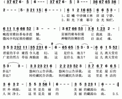 藏源山南简谱(歌词)-李青芳演唱-秋叶起舞记谱上传