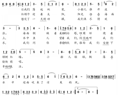 让我们荡起双浆简谱(歌词)-儿歌-小弩曲谱