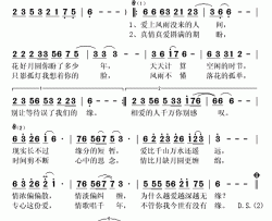 有爱无缘简谱(歌词)-国巍演唱-秋叶起舞整理抄录