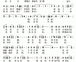 花好月圆简谱(歌词)-龚爽演唱-秋叶起舞抄谱