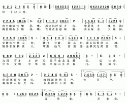 好一个状元村简谱(歌词)-方晶晶演唱-张英记谱整理