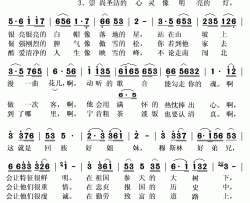 回族穆斯林简谱(歌词)-索菲燕演唱-秋叶起舞记谱