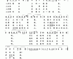 冰山上的雪莲简谱(歌词)-电影原声演唱-电影《冰山上的来客》插曲