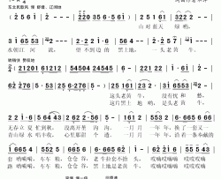 放歌黑土地简谱(歌词)-刘和刚演唱-秋叶起舞记谱