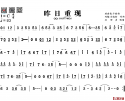 昨日重现简谱-葫芦丝旋律谱