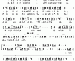 神奇的桑日简谱(歌词)-亚东演唱-秋叶起舞记谱上传