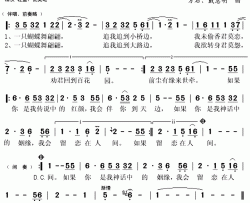 一只蝴蝶简谱(歌词)-陈雯婷演唱-秋叶起舞 记谱上传