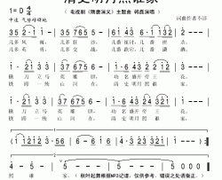 清史明月照谁家简谱(歌词)-韩磊演唱-秋叶起舞记谱