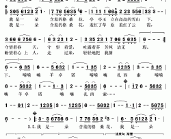 含羞的格桑花简谱(歌词)-阿香演唱-秋叶起舞记谱上传