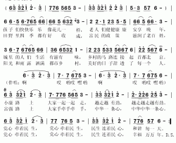 民生连着民心简谱(歌词)-陈文云演唱-秋叶起舞记谱