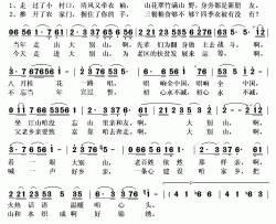 走进大别山简谱(歌词)-阎维文演唱-秋叶起舞记谱上传