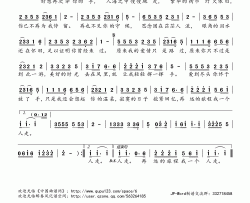 到此一游简谱(歌词)-张津涤演唱-桃李醉春风记谱