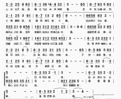 敕勒歌简谱(歌词)-心然演唱-桃李醉春风记谱