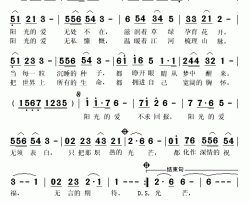 阳光的爱简谱(歌词)-阎维文演唱-秋叶起舞记谱