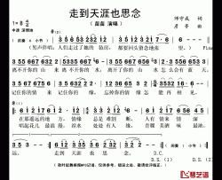 走到天涯也思念简谱(歌词)-苗苗演唱-秋叶起舞 记谱上传