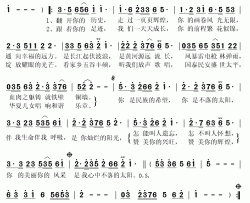 不落的太阳简谱(歌词)-咏峰演唱-秋叶起舞记谱