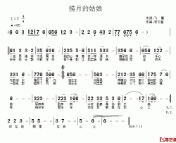 捞月的姑娘简谱-飞鹰（陈小明）词/李汉春曲