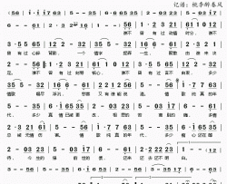 相思苦离别痛简谱(歌词)-东方依依演唱-桃李醉春风记谱