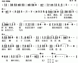 我在光雾山等你简谱(歌词)-陈万演唱-秋叶起舞记谱上传