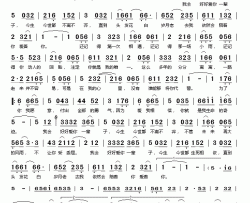 我会爱你一辈子简谱(歌词)-刘转亮演唱-桃李醉春风记谱