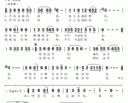 草原 我的初恋简谱(歌词)-燕尾蝶演唱-秋叶起舞记谱