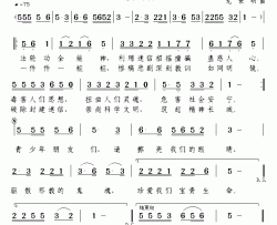 远离邪教简谱-大庭唐勇世明词/龙世明曲