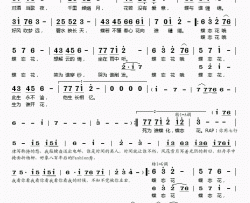 蝶恋花简谱(歌词)-瞿颖演唱-桃李醉春风记谱