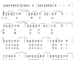 月亮姑娘简谱-李昌明词 姜春阳曲