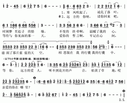 情在远方简谱(歌词)-索朗夏姆演唱-秋叶起舞记谱上传