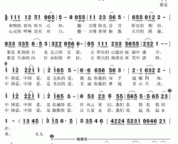 中国爱简谱(歌词)-王丽达演唱-秋叶起舞记谱